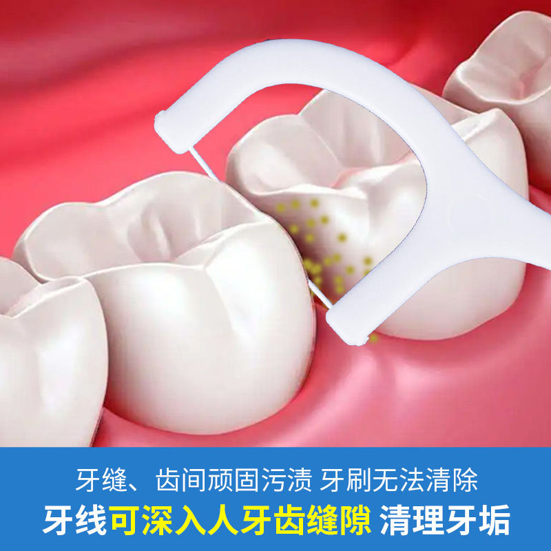 剔牙签家用超细牙线棒盒装极细牙线一次性牙签安全剔牙线医用无菌