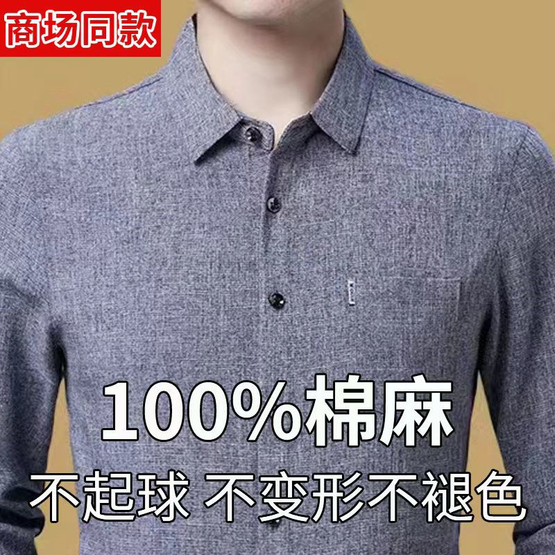 鄂爾多斯市春秋薄款長袖襯衫中年男士免燙真口袋純色寬鬆棉麻襯衣