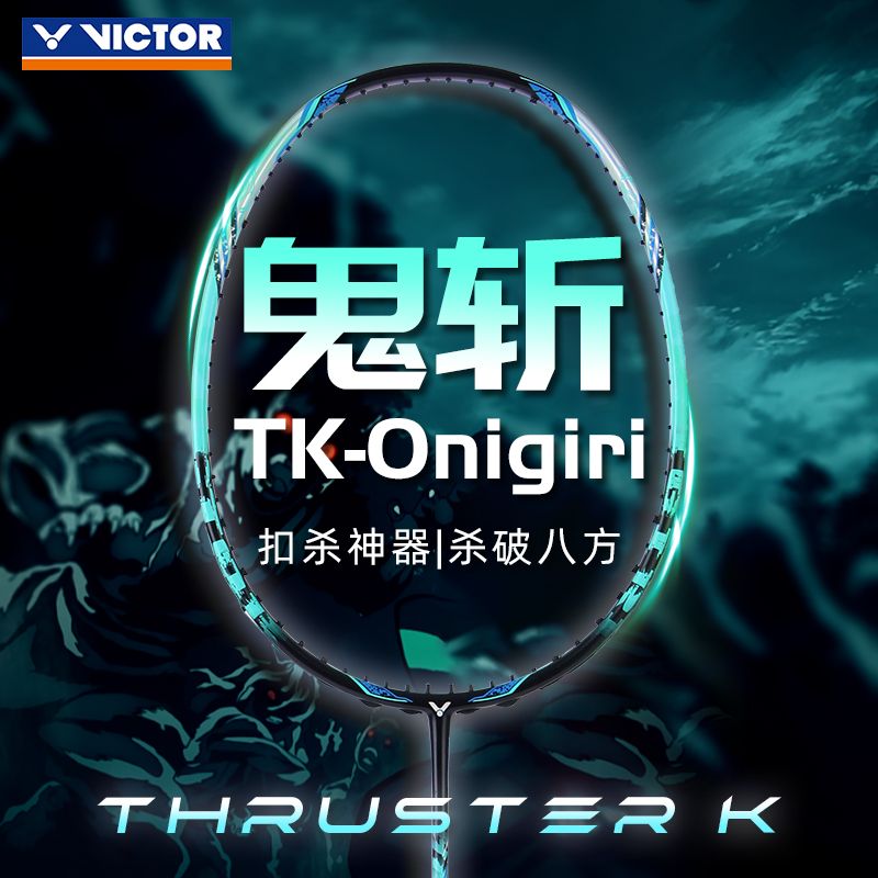 THRUSTER K ONIGIRI 蓝绿突击鬼斩鬼斩TKONIGIRI TK-ONIGIRI - 中
