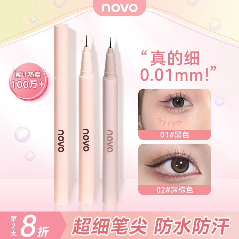 NOVO眼線液筆持久不暈染不脫妝防水防汗初學者極細頭速乾眼線筆