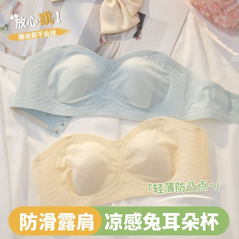 抹胸內衣女超薄兔耳朵大胸顯小冰絲涼感夏季隱形透明無肩帶文胸罩