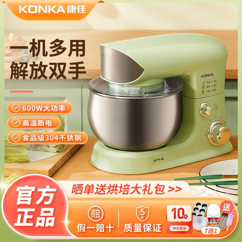 KONKA 康佳 多功能厨师机家用3L小型和面机揉面全自动鲜奶打蛋搅拌机