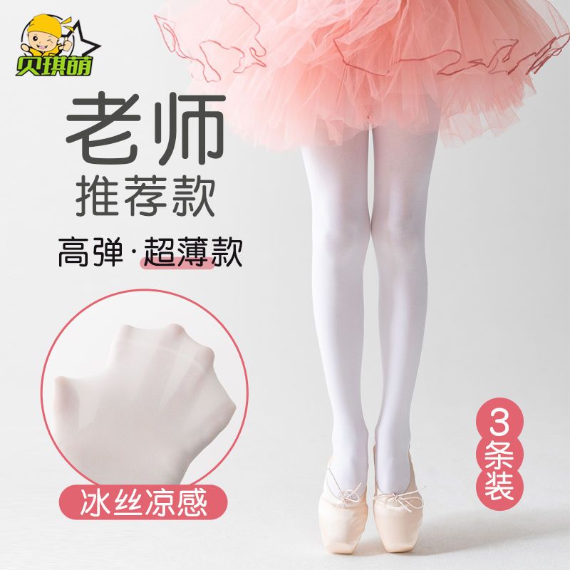 Girls dance socks summer thin special practice white pantyhose girls dance inner pants children's silk socks