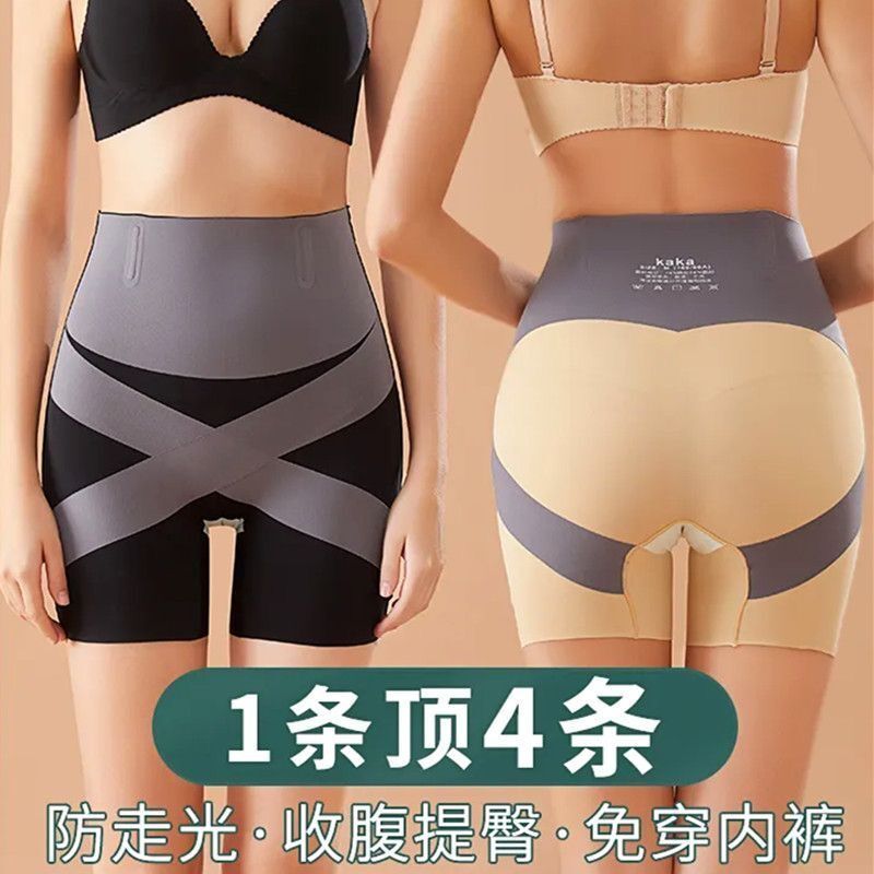 卡卡同款中腰收腹安全褲無痕打底褲強效收小肚子收腹提臀內褲