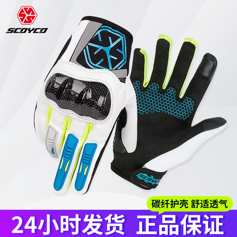 赛羽MC122手套