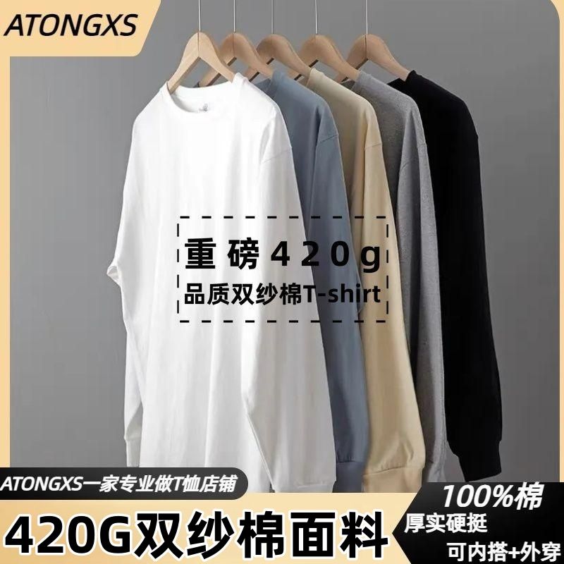 雙紗棉420g重磅長袖t恤男秋季小領口純白色打底衫寬鬆外穿長袖ins