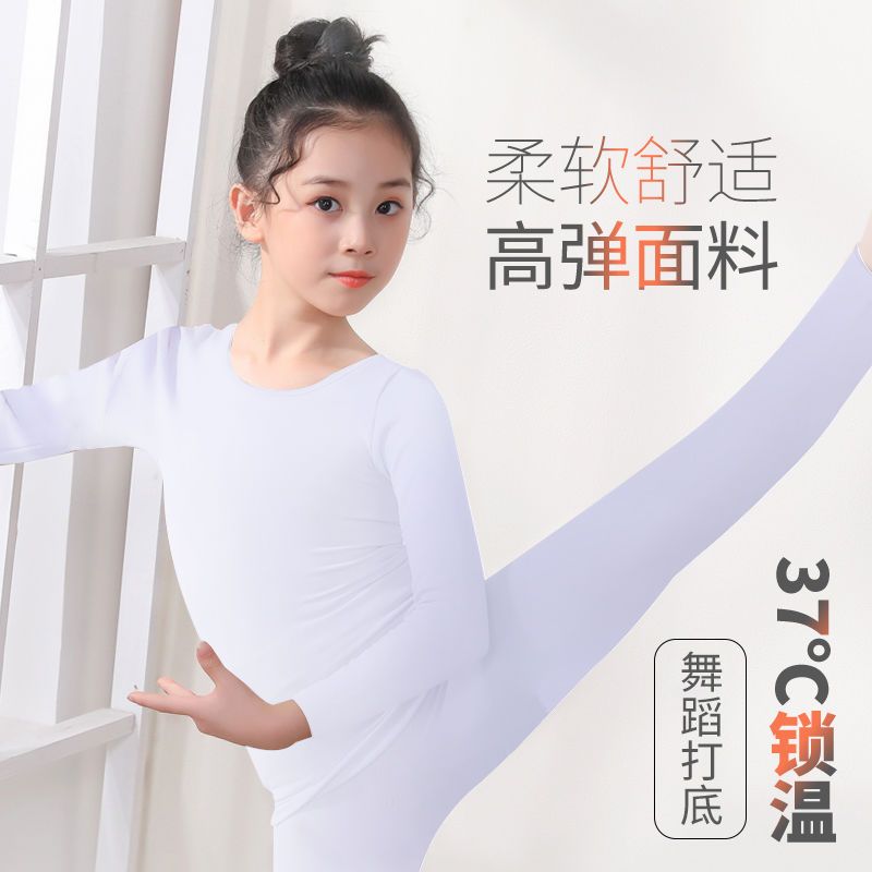兒童白色舞蹈打底衫練功跳舞內搭肉色打底上衣緊身女童舞蹈演出服