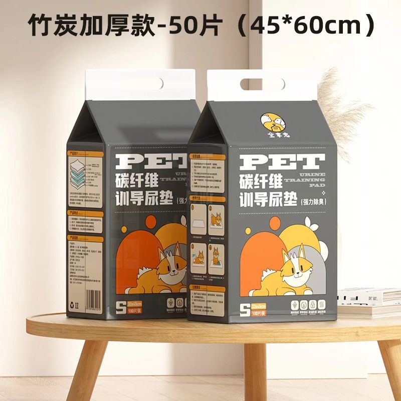 【全家宠】-宠物用品-竹炭尿垫加厚款-M号50片