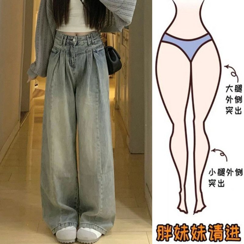大碼胖mm闊腿牛仔褲女春秋2023年新款設計感寬鬆高腰顯瘦拖地褲潮