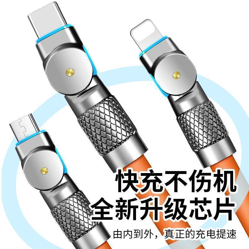 Rotatable thickened three-in-one data cable fast charging suitable for Huawei vivo Apple OPPO Android charging cable type