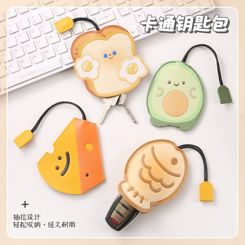 創意敞口鑰匙包抽拉式卡通可愛大容量抽帶式通用電動車汽車鑰匙包