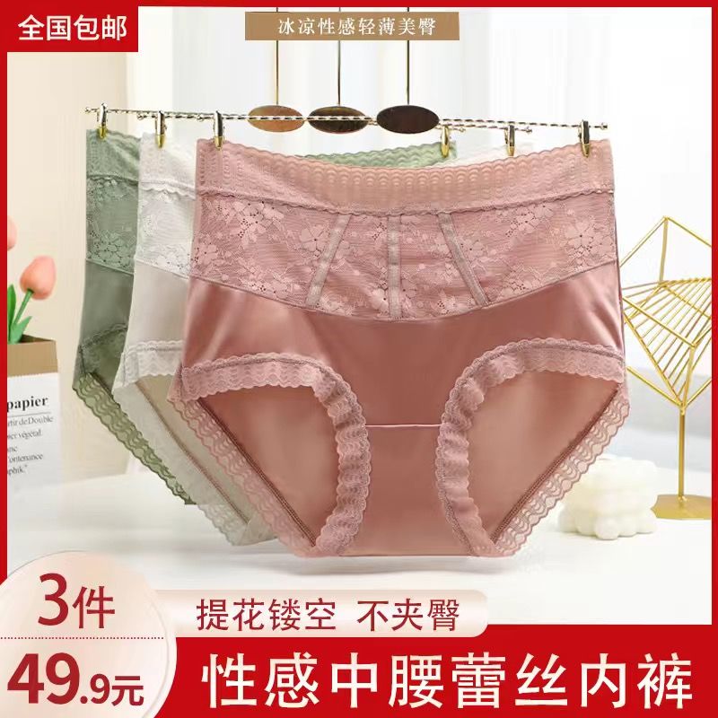 挺早挺晚夏季新款三角褲女蕾絲中高腰內褲無痕裸感膚透氣女士內褲
