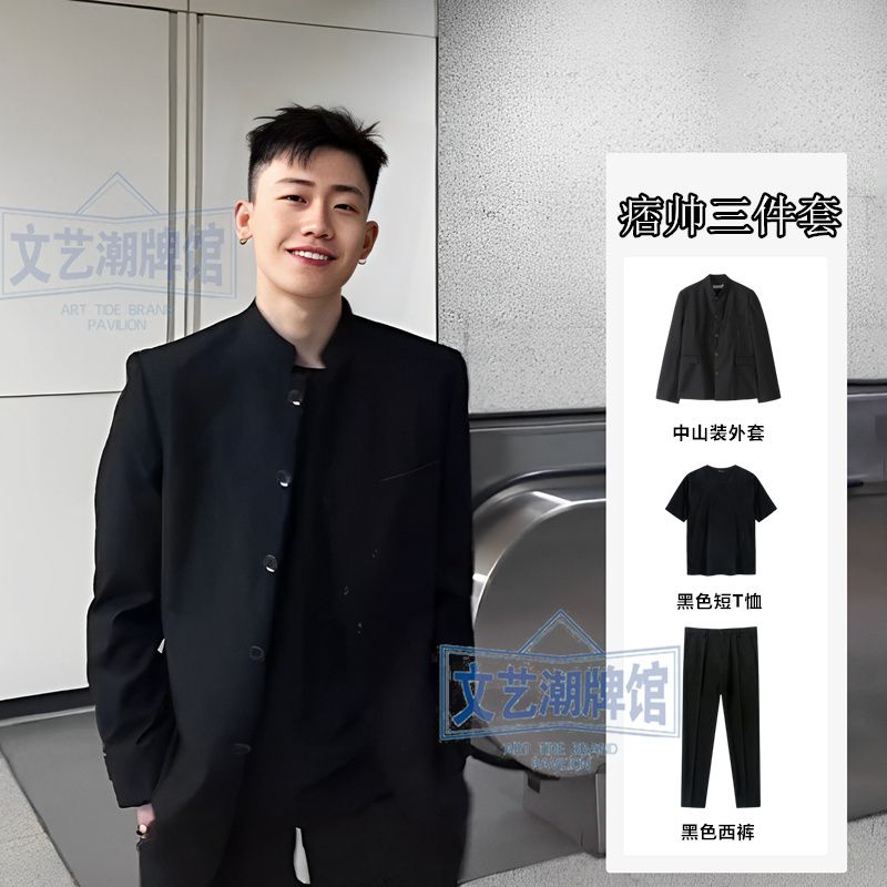 中山裝西裝男生套裝春秋日系復古戶外中式西裝民國唐裝夾克三件套