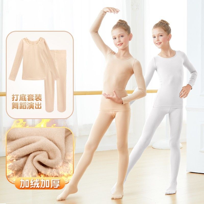 兒童舞蹈服打底衣春秋肉色隱形長袖練功服內衣女童膚色演出打底衫