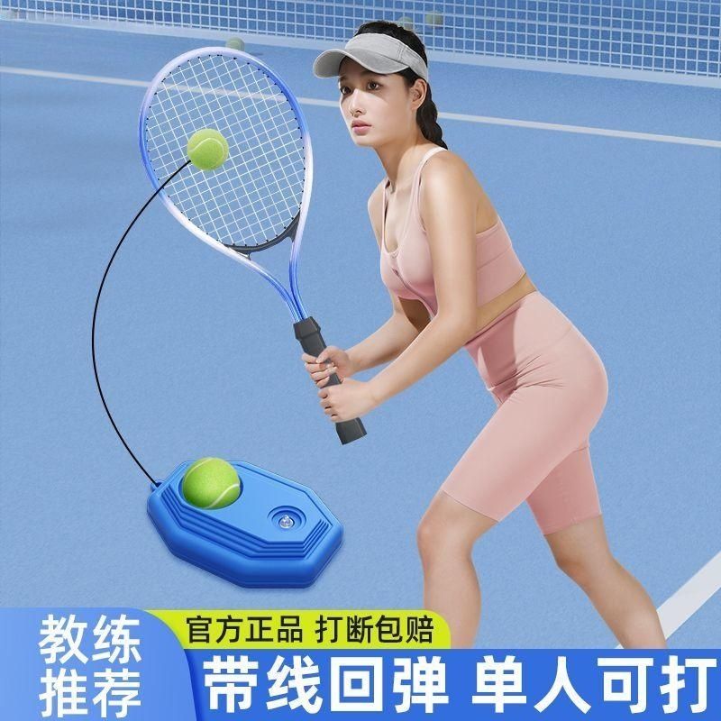 Portable Rebound Training Tennis fir Ufänger a Kanner_voghion.com