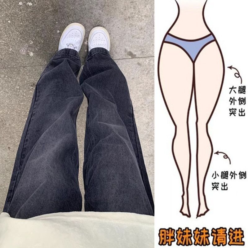 大碼微胖mm黑灰色直筒牛仔褲女春秋2023年新款高腰寬鬆顯瘦闊腿褲