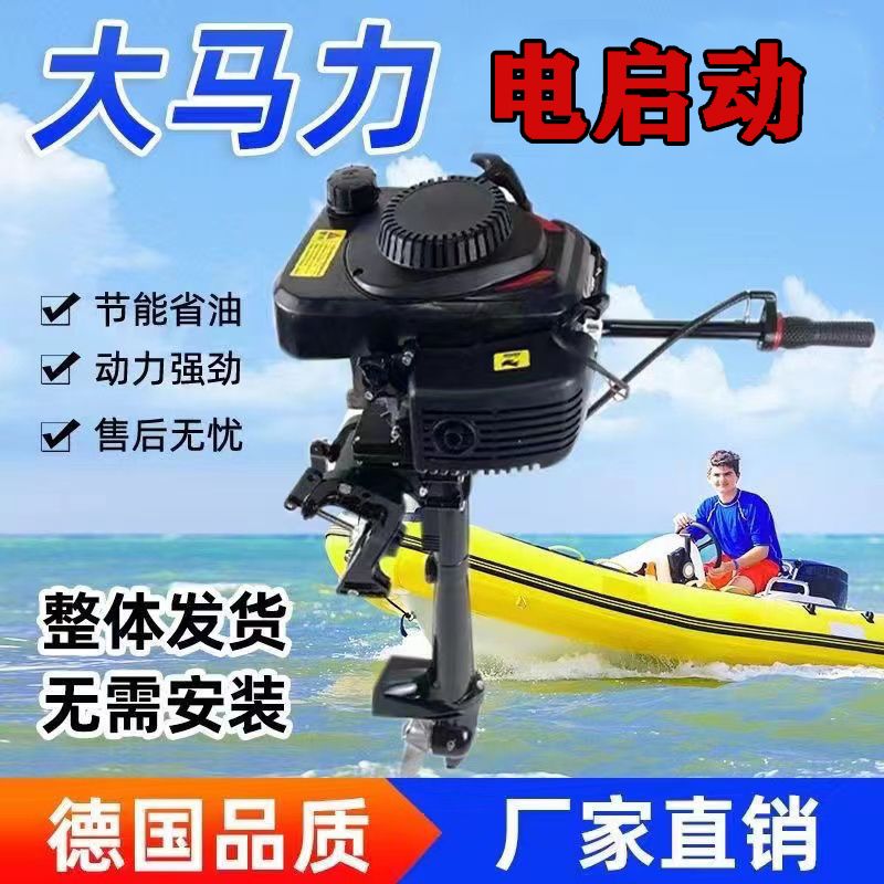 小船汽油机推进器