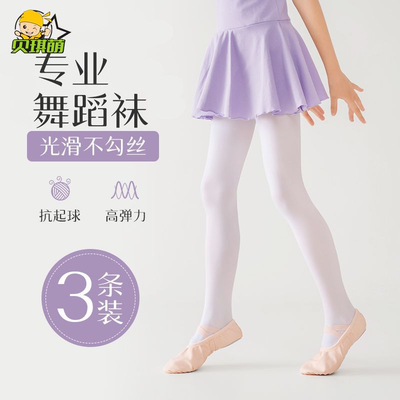 兒童舞蹈襪夏季薄款女童絲襪白色連身褲防滑內搭褲襪女孩跳舞襪專