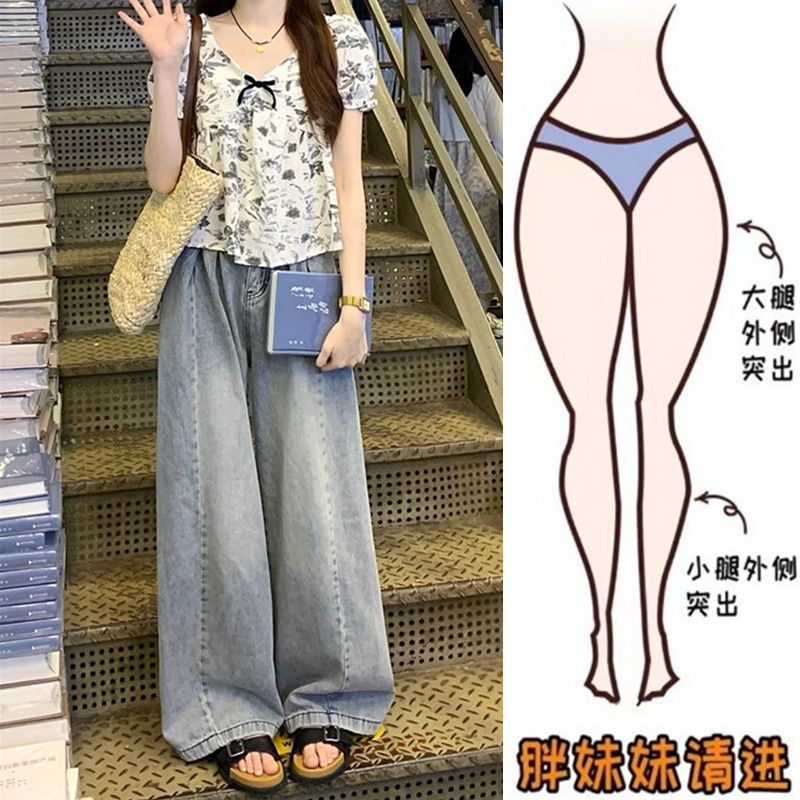 大碼胖mm高腰直筒闊腿牛仔褲女春秋設計感寬鬆垂感拖地顯瘦長褲潮