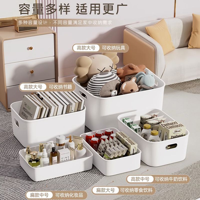 杂物收纳箱家用厨房装零食玩具整理盒筐宿舍桌面化妆品塑料储物盒
