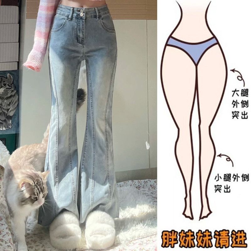 梨形身材淺色微喇牛仔褲女春秋大碼胖mm高腰顯瘦毛邊喇叭馬蹄褲子