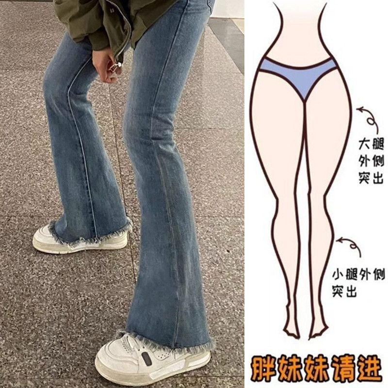 微胖梨形身材微喇牛仔褲女春秋大碼胖mm高腰彈力毛邊喇叭馬蹄褲潮