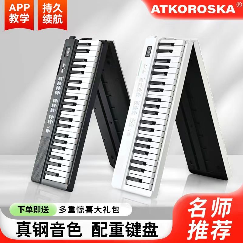 克罗恩顿电子钢琴家用88键官方初学者自学专业键盘折叠智能便携式