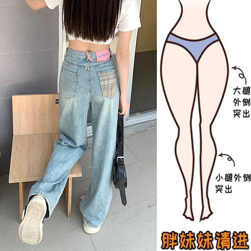 大碼胖mm高腰顯瘦闊腿牛仔褲女春秋梨形身材寬鬆垂感直筒拖地褲子