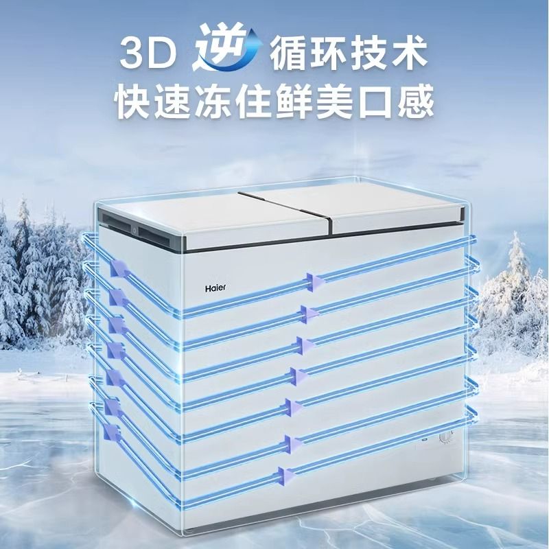 海尔冷柜100/142/200/215升冰柜双温大容量家用商用保鲜冷冻两用