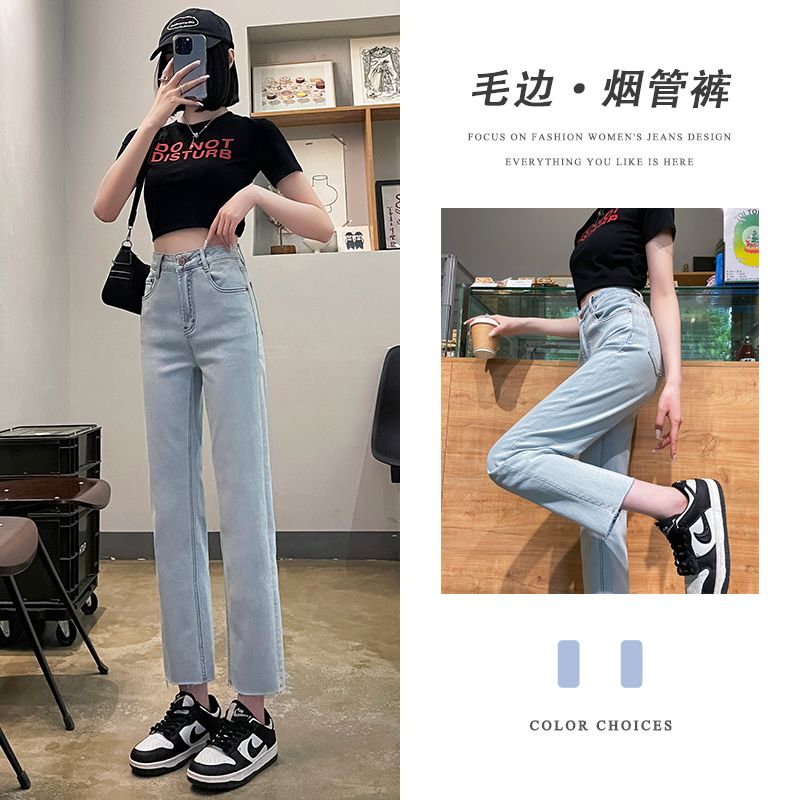 YSYOURS淺色法棍直筒牛仔褲女夏季小個子高腰顯瘦毛邊九分煙管褲