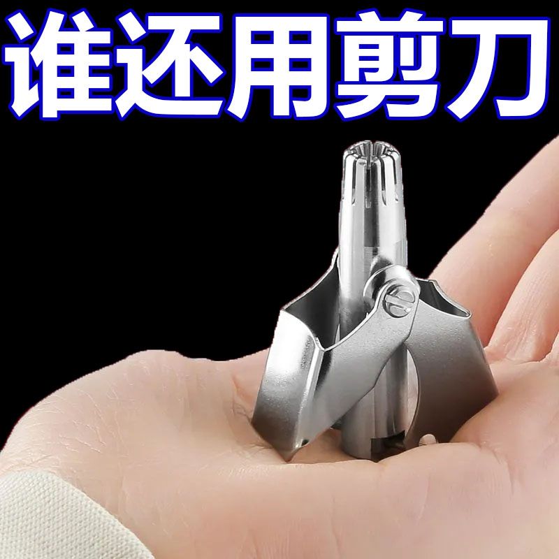 德國剪鼻毛修剪器男士手動剪刀不鏽鋼小圓頭鼻孔安全進口鼻毛神器