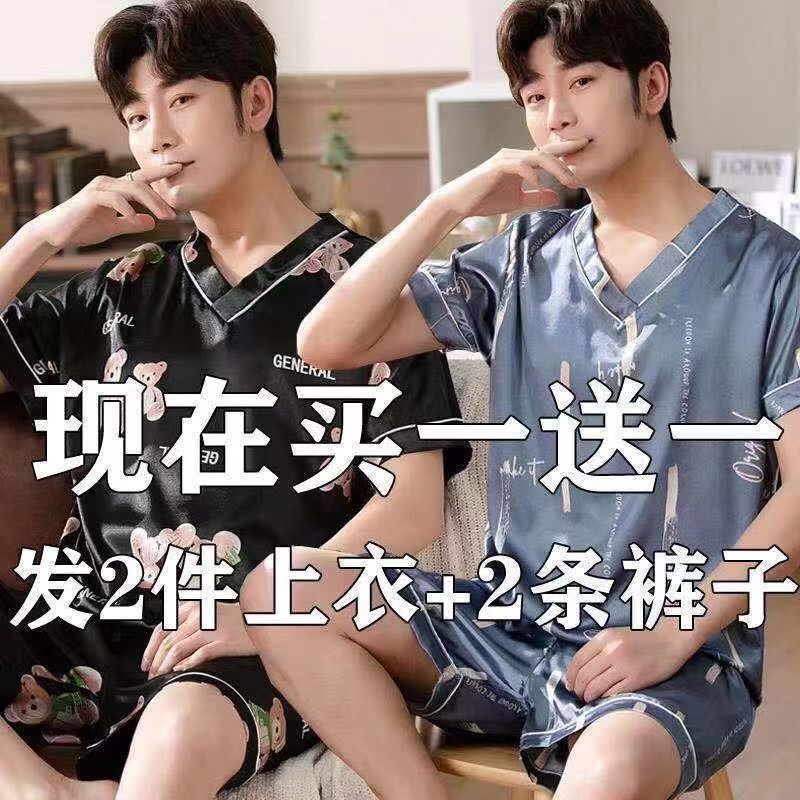 買一送一睡衣男夏季冰絲薄款短袖男士夏天韓版休閒大碼家居服套裝