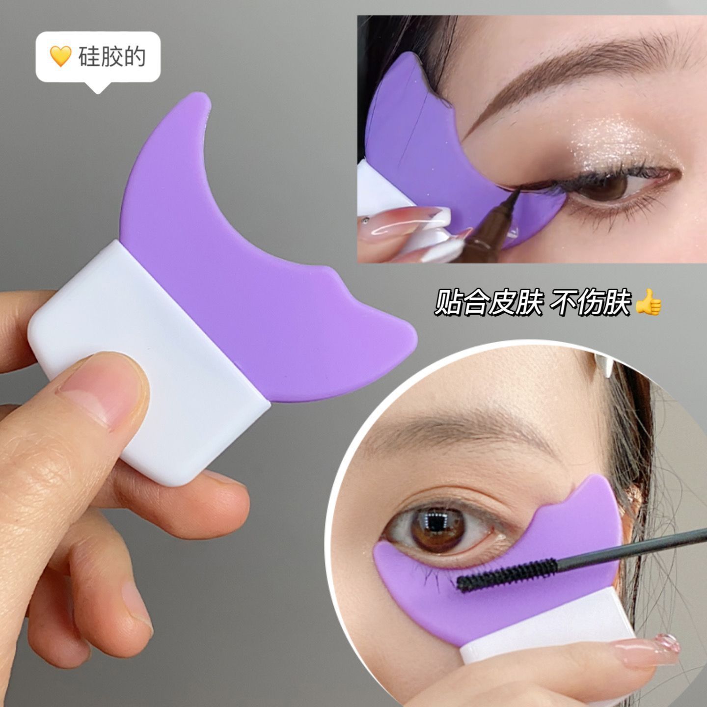 畫眼線睫毛輔助器刷下月牙擋板多功能新手化眼妝塗臥蠶塗眼影工具