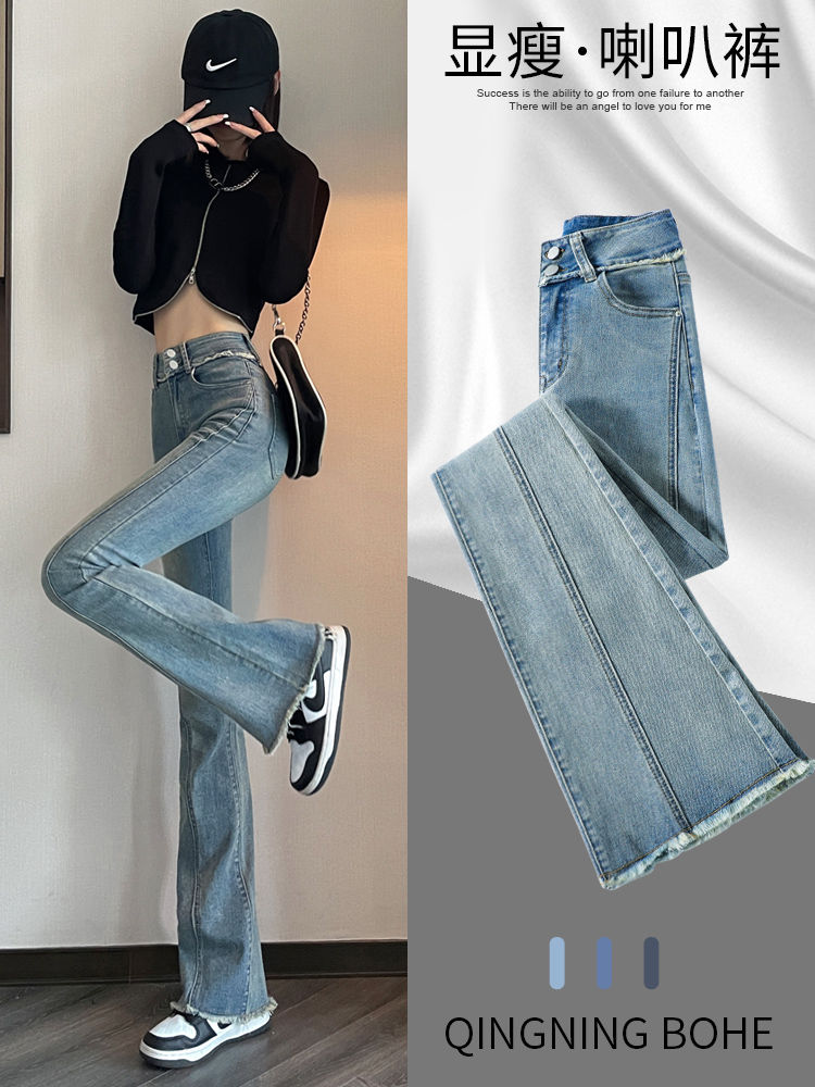 YSYOURS復古微喇叭毛邊牛仔褲女夏季顯瘦高腰修身彈力大碼馬蹄褲