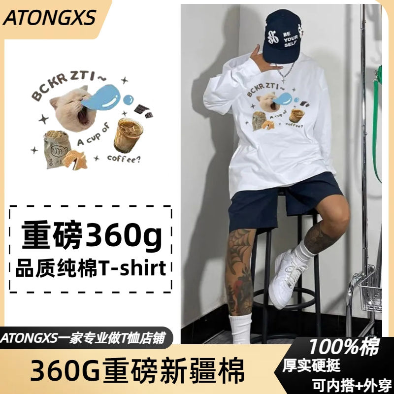 360G重磅純棉白色純色寬鬆圓領打底衫長袖T恤男內搭上衣服白t
