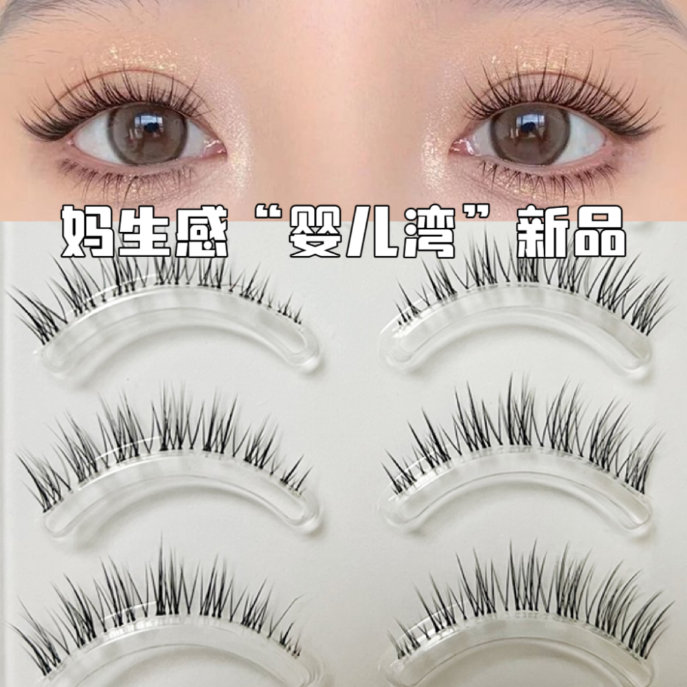 媽生感超自然透明細梗嬰兒彎漫畫睫整條睫毛卷翹假睫毛仿真新手