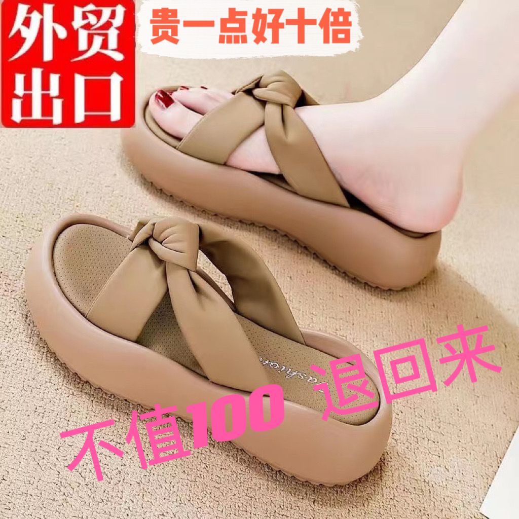 拖鞋女外穿松糕厚底拖鞋潮流新款戶外時尚百搭踩屎感沙灘一字拖鞋