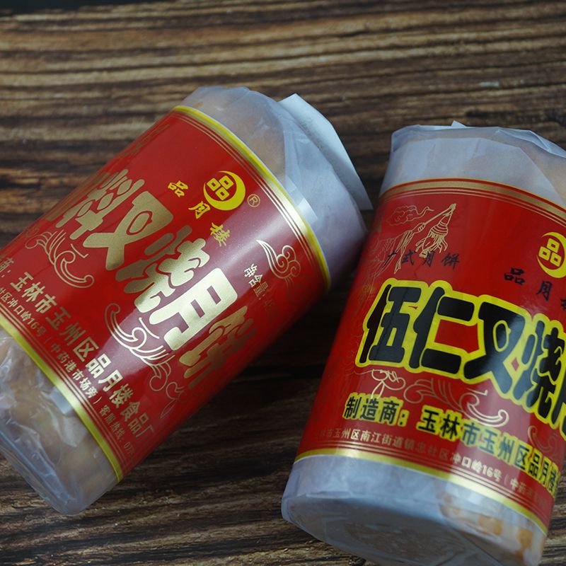 广西玉林月饼450g/筒4只装五仁叉烧月饼中秋节传统制作广式月饼 图 5