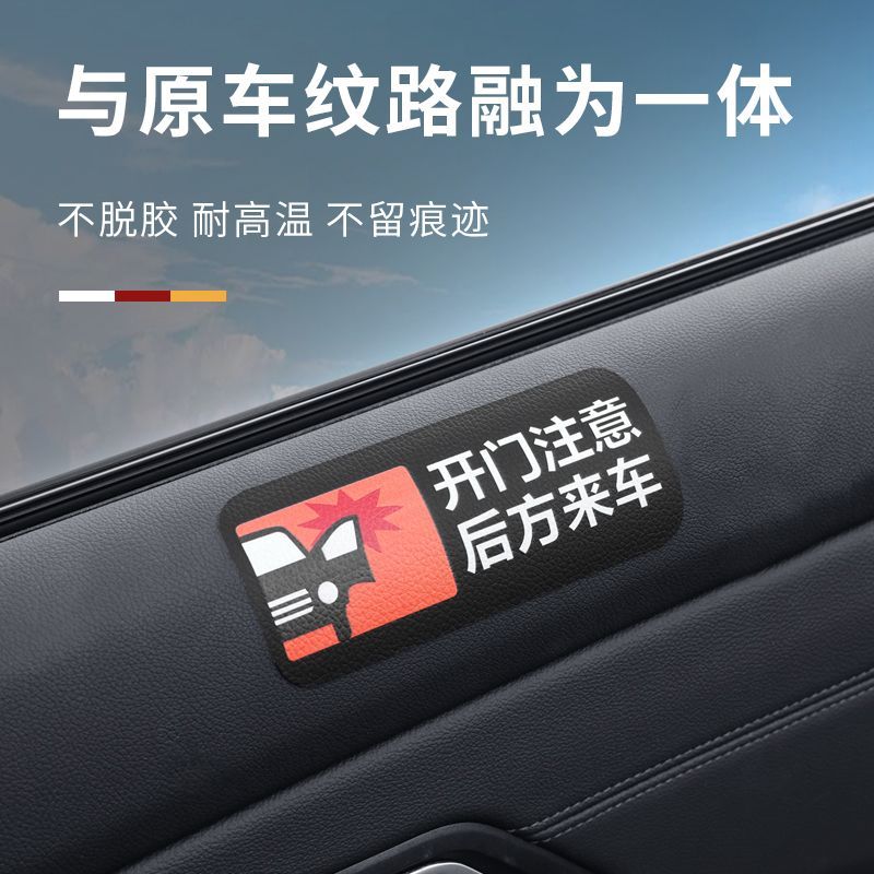 Leather warning stickers, light close door, in-car reminder stickers, please wear seat belts, reminder stickers, internet celebrity car supplies