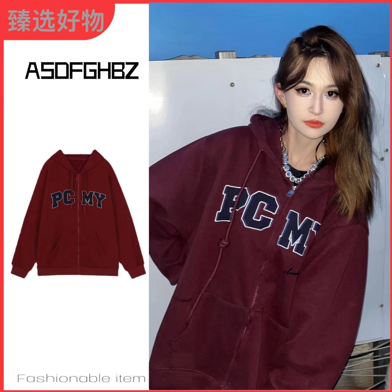 酒紅色衛衣女2023新款爆款開衫外套女洋氣寬鬆韓版連帽潮牌春秋季
