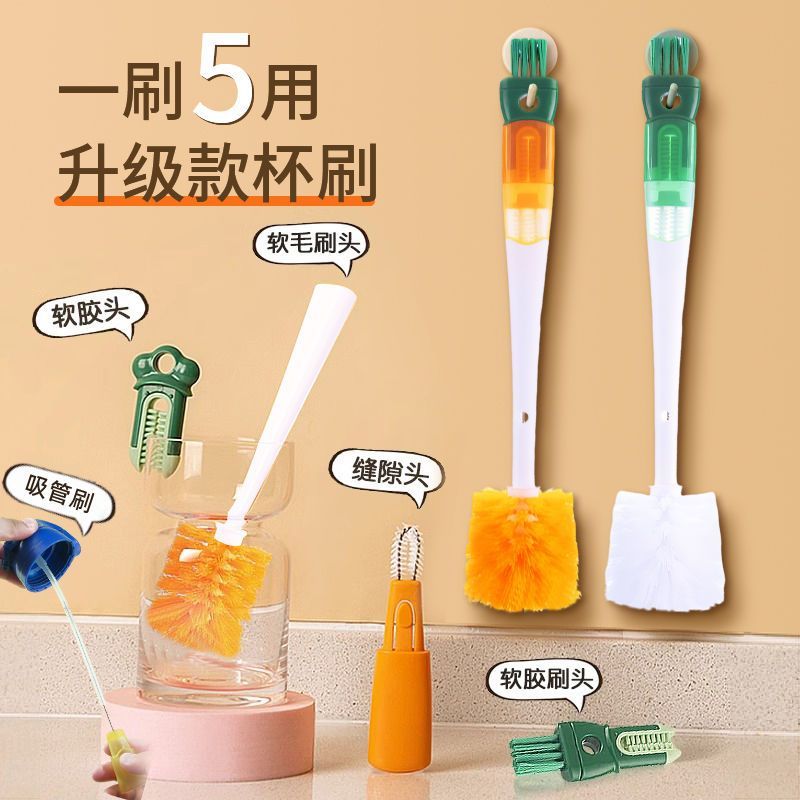 五合一杯刷水杯清洗神器多功能長柄洗杯子洗茶杯奶瓶刷吸管刷套裝