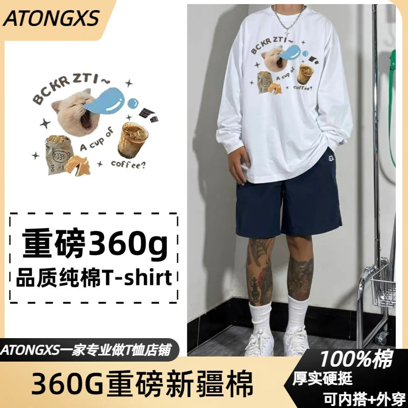 360G重磅純棉男裝 2023年秋季新款寬鬆純色圓領打底衫長袖T恤男