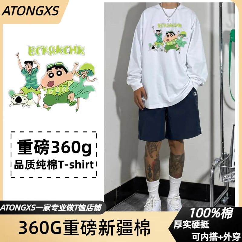360g重磅純棉男純棉秋冬潮牌寬鬆oversize長袖T恤重磅內搭打底衫