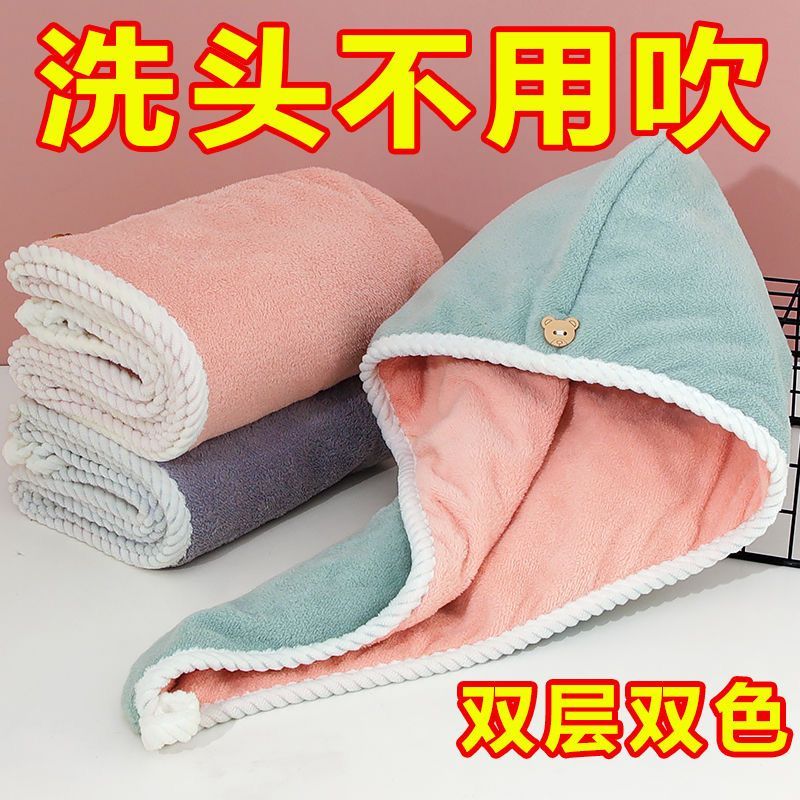双层加厚干发帽2条 6.5元 - 线报酷