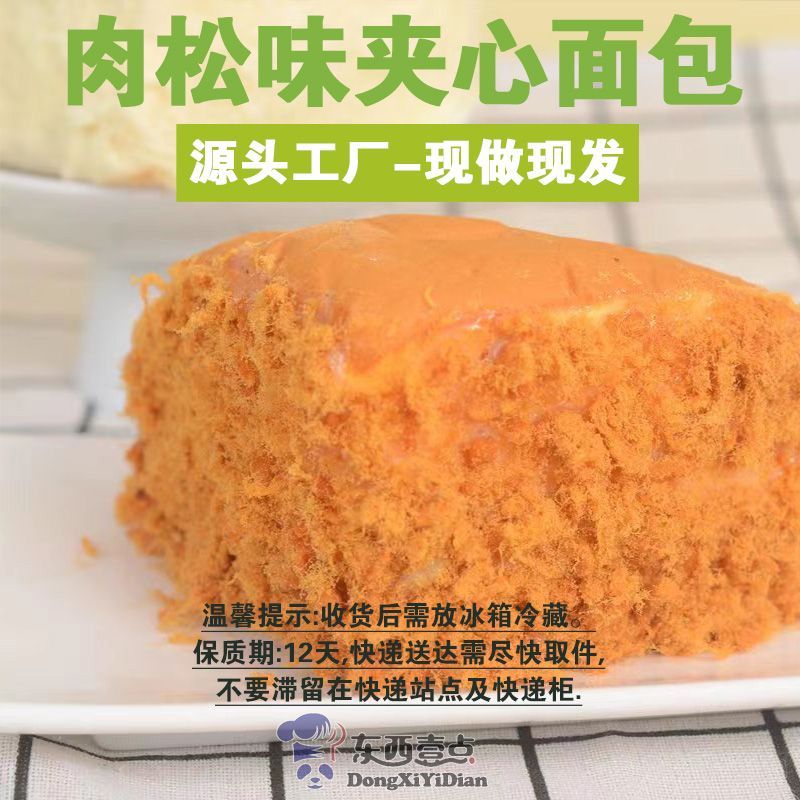 东西壹点爆浆奶酪包120g*2早餐面包糕点爆浆面包下午茶点心奶酪包