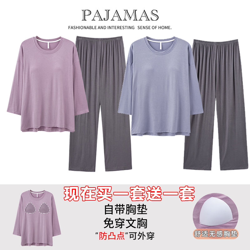 【買一送一】睡衣女士春秋款長袖休閒簡約寬鬆學生夏季家居服套裝