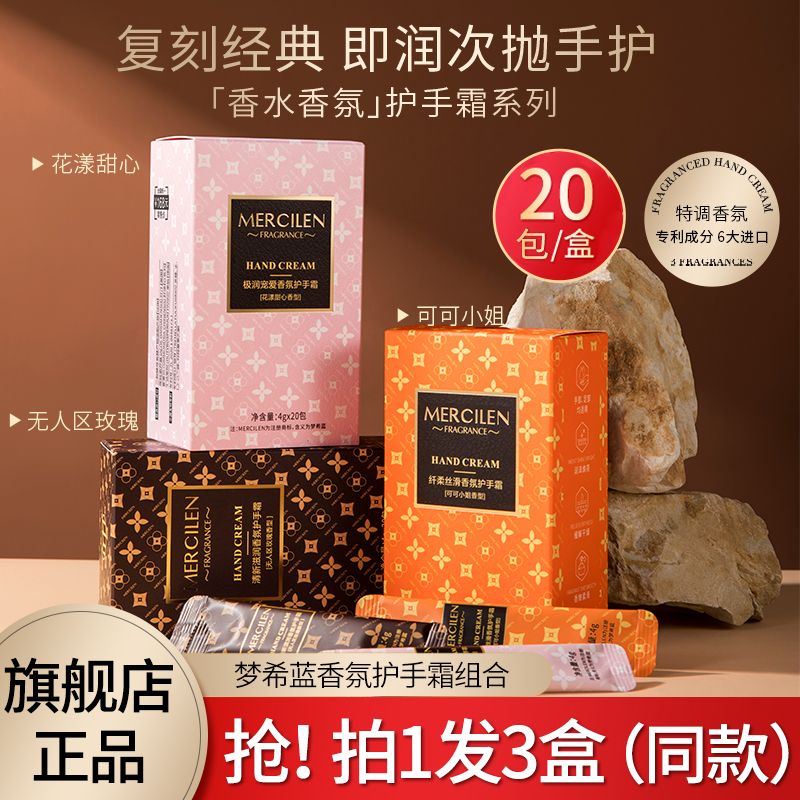 夢希藍纖柔絲滑香氛護手霜女夏季清爽滋潤保濕補水正品官方旗艦店