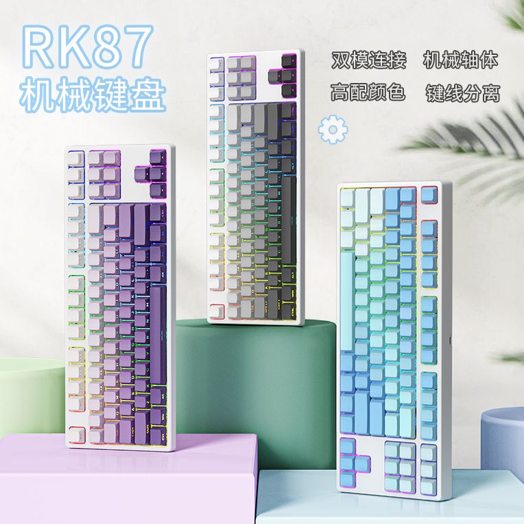 RK87无线机械键盘87键104键双模有线电竞游戏办公青轴茶轴红轴