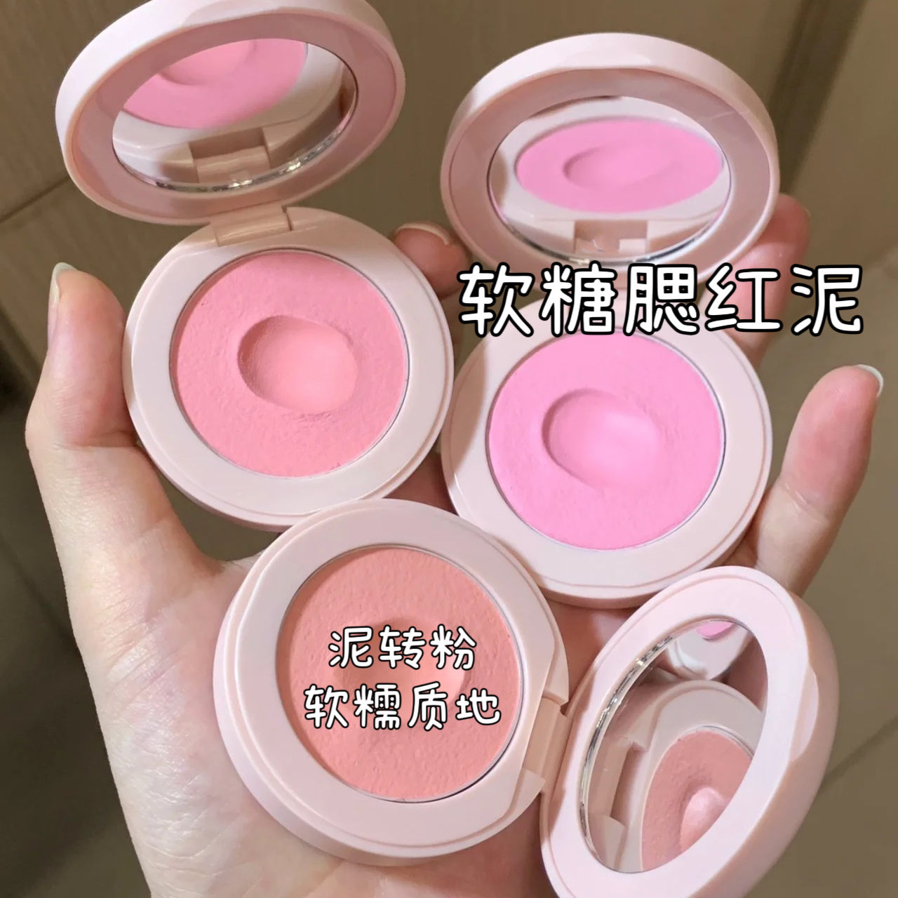 【首單直降】單色腮紅泥膏蜜桃橘裸粉紅可愛腮紫膨脹色學生純欲風