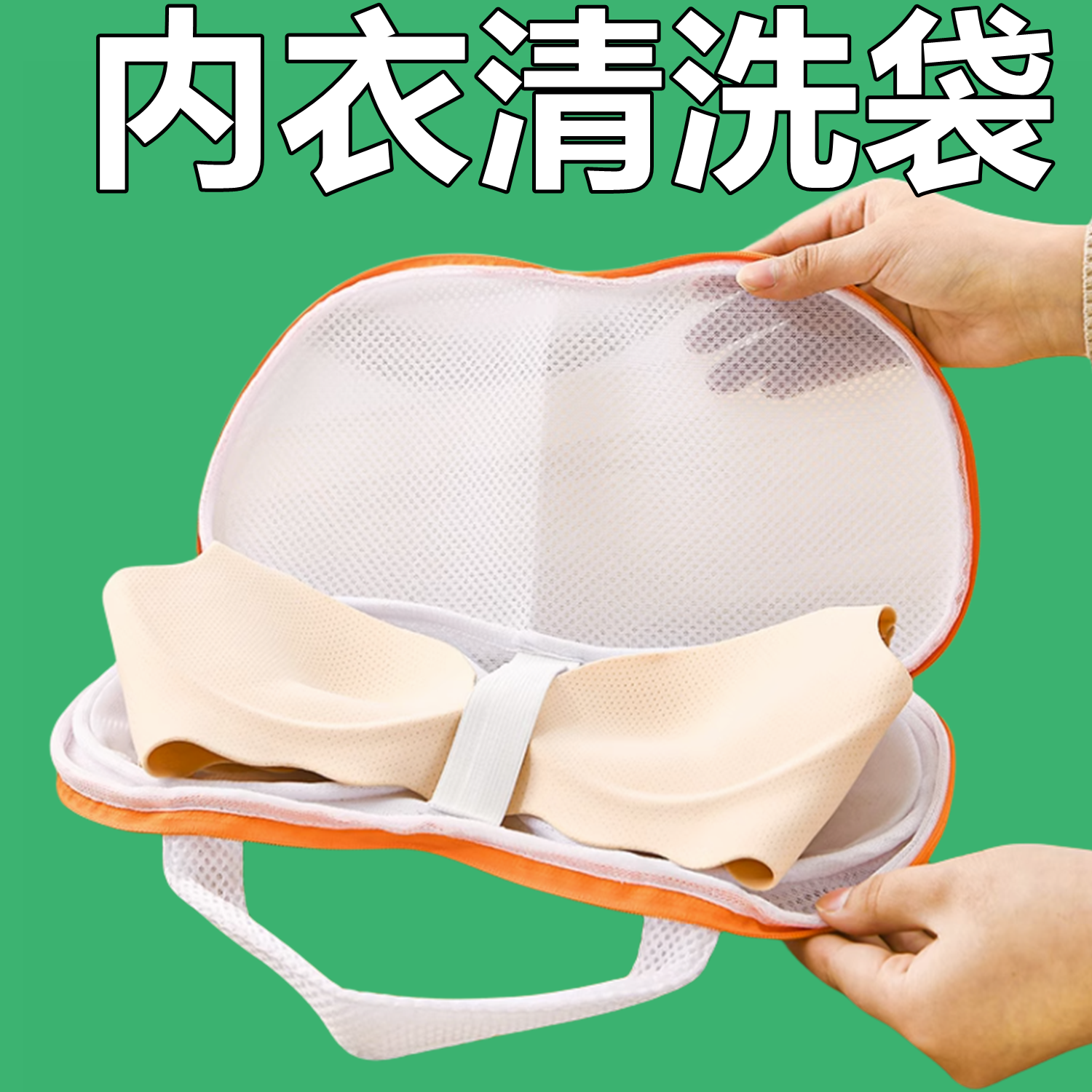 Anti-deformation bra cleaning bag washing machine protective bag fine mesh cleaning bag protective bag underwear bra storage hanging bag